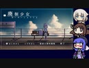 【ウナきりおね実況】幽霊さんと「廃徊少女」Part1【フリーホラーゲーム】