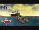 探し求めた幻の船-砂上船-【ゼルダの伝説 スカイウォードソードHD】#47