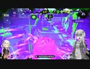 【スプラトゥーン２】XになれたパブロゆかりのXガチマ日記 そのよん