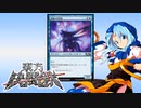 東方決闘鉄～ブロントさんのＭＴＧ戦記１４２