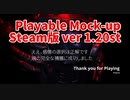 【Playable Mock up Steam版 ver1.20st】Steamで発売されたPMシリーズ最新作！犠牲者と犯人を特定していく推理モード！【日本産フリーホラーゲーム 4時間目】