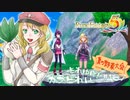 実況■ルーンファクトリー5 それゆけカブ奴隷　Part167【ネタバレあり】