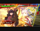 【三国志大戦】コンボを楽しむ　その３５_天下統一戦龍の血脈