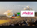 【PCFシーズン12・Fトーナメント】艦隊これくしょんvsバトルガールハイスクールPart2