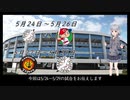 ロッテファンの2022シーズン　その10
