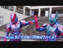 ホモと見る最強フォーム回予告.KUUGA-REVICE