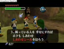 初めてゼルダの伝説ムジュラの仮面をプレイ　～実況付き２～　part20-1