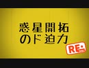 【rimworld】惑星開拓のド迫力RE.mp2