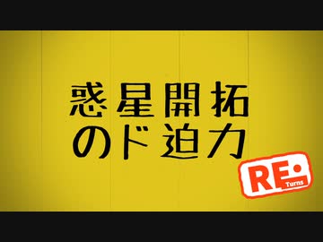 【rimworld】惑星開拓のド迫力RE.mp2