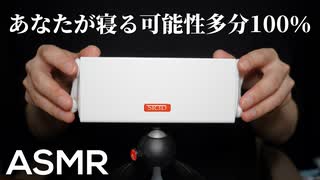 【ASMR】爆裂に眠い人におすすめのシンプルな耳マッサージ (素手) / SR3D【音フェチ】