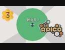 【APICO】ブンブーン養蜂家はじめました！Part3【ゆっくり&VOICEROID実況】
