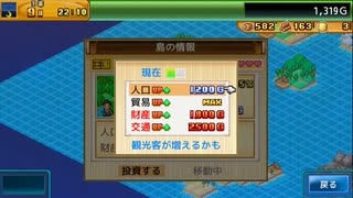 とりあえず、開拓サバイバル島DX　しゃべりながらやるだけ　その２３