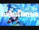 Nameless Freedom/Souki feat.初音ミクNT(Hatsune Miku NT)