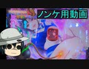 パチンコ デビルマン 疾風迅雷 でいっぱい出す パチカス 023