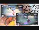 【DFFNT】ティーダのチンポにサーチ刺すの気持ちよすぎだろ！