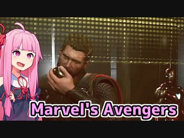【Marvel's Avengers】茜ちゃんが解説しながら遊ぶよ【VOICEROID実況】