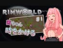 【RIMWORLD】茜ちゃん時をかける#1