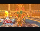 【実況】ゼルダの伝説-スカイウォードソードHD- やります▲part15