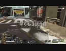 Apexを頑張るゲーム下手女