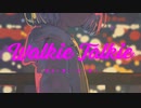 ウォーキー・トーキー/歌ってみた 糸理