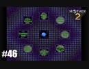 28年前、おねーさんじゃなかった私も【MOTHER2】#46