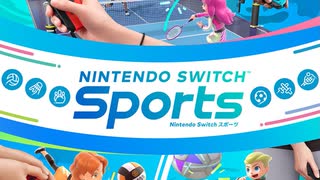 【生実況】みんな！！！！！！Switch Sportsしようぜ！！！！！！！！！！！　part1-1（無料おためし版）