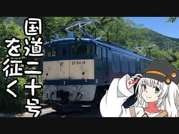 【アイボス車載】紲星あかり適当ツーリング部　相模湖～勝沼【CB400SF】