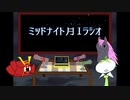 【雑談ラジオ】ミッドナイト月1ラジオ#1【2022年5月】