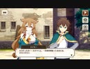 【この素晴らしい世界に祝福を！ファンタスティックデイズ】 キャラクターストーリー カズマ Part.03