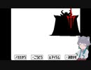 【UNDERTALE】おはなしをはじめようか #13【アンダーテール】