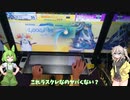 [CHUNITHM]秋のウニ祭り三つ巴戦in2022超越クラス予選参加してみた[VOICEVOX実況]