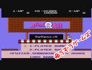オバケのＱ太郎 ワンワンパニック（episode-01）（ファミコン）☆ゆうぞうゲームズ☆