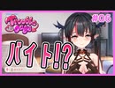 サキュバスが人間界でバイトするギャルゲ | とらぶるでいず／TroubleDays #06 【#ムービン #VTuber】