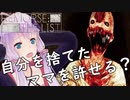 【Remorse: The List】恐ろしいハンガリーの村から脱出せよ：03【VOICEROID実況】