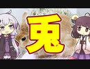 【雑学】うさぎ【VOICEROID解説】