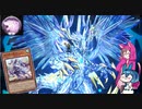 【相剣】つづみは好きなデッキで勝ちたい～その6～