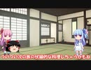 琴葉姉妹と行く釣行記録（暇潰し編part20）