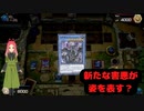 【遊戯王マスターデュエル第二十七幕】【悲報】日常演舞・新たな害悪ドライトロンを作ってしまう？