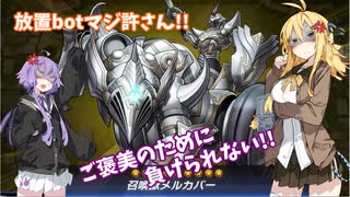 【遊戯王マスターデュエル】マキさんのご褒美をかけたデュエル【VOICEROID実況】