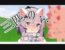 三匹の・・・