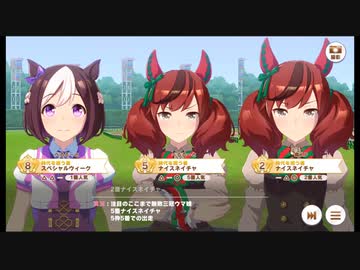 【ウマ娘プリティーダービー】私のタウラス杯（2022年）グレードB決勝の様子