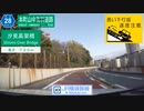 本町山中有料道路　無料開放当日