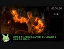 ダークソウルRTA Any％ 竜骨の拳 40:36【ずんだもん】