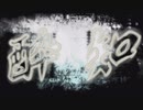 【二曲目を歌ってみた】しろんこ【詩心siro】酔いどれ知らず／Kanaria