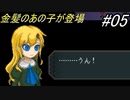 【ibリメイク版】ボイスロイドたちと行く、ibリメイク版 5駒目【合成音声実況】