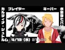 【クトゥルフ神話TRPG】笛を吹けばまだらの 【 PL_カルディナ・シュトルム】