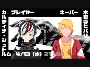 【クトゥルフ神話TRPG】笛を吹けばまだらの 【 PL_カルディナ・シュトルム】