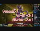 【Yu-Gi-Oh! Master Duel ランクマッチ】Season5、デスフェニ入り閃刀姫で頑張ります！恐竜デッキと戦う！恐竜カッコいい！！【Season5 17戦目】