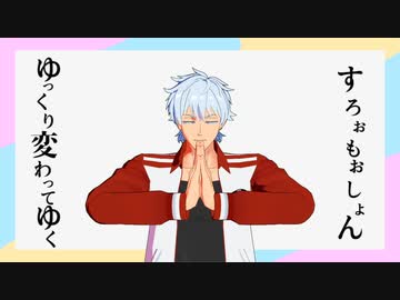 【吸死MMD】すろぉもぉしょん【ロナルド中心】