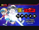 【TVアニメ化決定‼】ロボコのトリセツ（取り扱い説明動画）【僕とロボコ】
